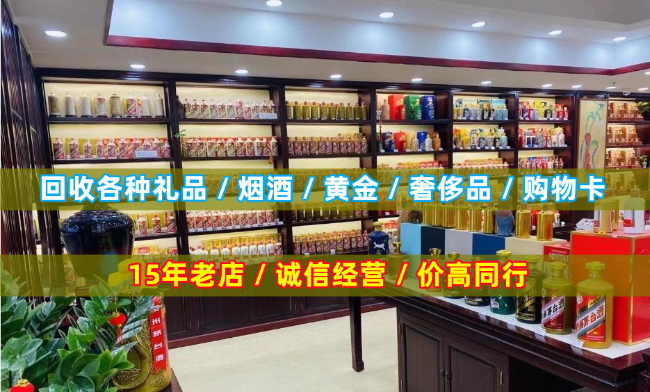 乐山小宝烟酒回收店