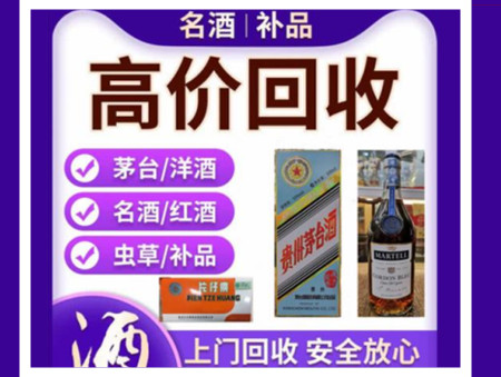 乐山烟酒回收店